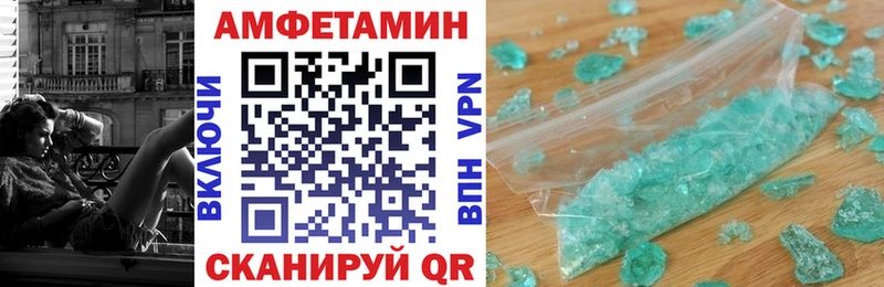Амфетамин 97%  где купить наркотик  kraken ССЫЛКА  Кукмор 