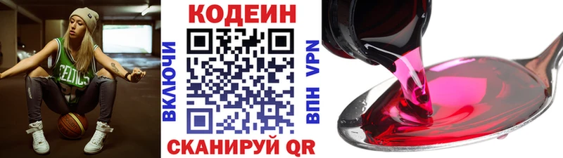 закладка  Кукмор  Codein напиток Lean (лин) 