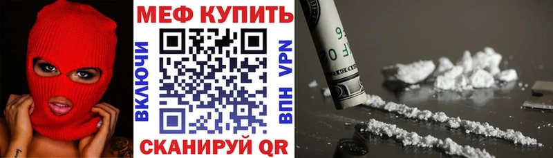 Меф мяу мяу  Кукмор 